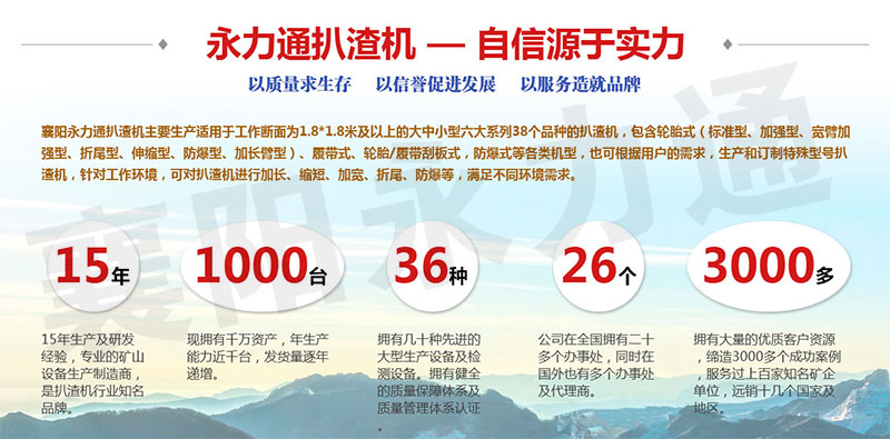 扒渣機(jī)廠家實力.jpg